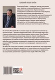 30 років незалежності України. Том 1. До 18 серпня 1991 року. Изображение №1