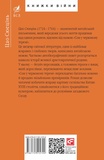 Сон у червоному теремі. Изображение №1