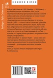 Химерна пригода з доктором Джекілом та містером Гайдом. Изображение №1 Химерна пригода з доктором Джекілом та містером Гайдом. Изображение №1