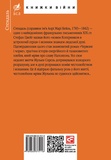 Червоне і чорне. Зображення №1 Червоне і чорне. Зображення №1