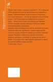 Повість про Ґендзі. Книга І. Зображення №1