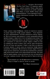 Діва проти біди. Изображение №1
