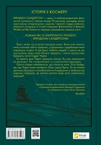 Тресс зі Смарагдового моря. Зображення №1 Тресс зі Смарагдового моря. Зображення №1