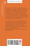 Пан Тадеуш, або Останній наїзд на Литві. Зображення №1