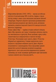 Джен Ейр. Зображення №1 Джен Ейр. Зображення №1