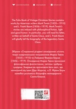 The Folio Book of Vintage Christmas Stories. Изображение №1 The Folio Book of Vintage Christmas Stories. Изображение №1