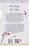 The Roads We Take. Изображение №1 The Roads We Take. Изображение №1