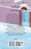 Cabbages and Kings. Зображення №1