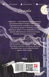 Dracula. Изображение №1 Dracula. Изображение №1