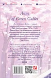 Anne of Green Gables. Зображення №1