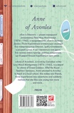 Anne of Avonlea. Зображення №1 Anne of Avonlea. Зображення №1
