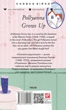 Pollyanna Grows Up. Изображение №1