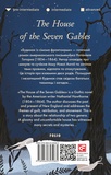 The House of the Seven Gables. Зображення №1