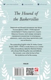 The Hound of the Baskervilles. Изображение №1