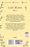 Little Women. Part 2. Изображение №1 Little Women. Part 2. Изображение №1