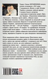 Миру - мир. Книга Зневіри. 1946-1953. Изображение №1