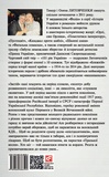 Миру - мир. Книга Застою. 1965-1976. Изображение №1