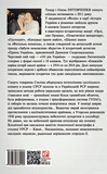 Миру - мир. Книга Відлиги. 1954-1964. Изображение №1