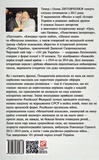Від миру до війни. Книга Нових Сподівань. 2005-2014. Изображение №1 Від миру до війни. Книга Нових Сподівань. 2005-2014. Изображение №1