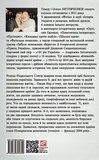 Від миру до війни. Книга Безнадії. 1991-2004. Изображение №1 Від миру до війни. Книга Безнадії. 1991-2004. Изображение №1