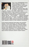Від війни до війни. Книга Спустошення. 1939-1945. Изображение №1 Від війни до війни. Книга Спустошення. 1939-1945. Изображение №1