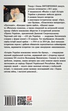 Від війни до війни. Книга Пожежі. 1914-1922. Изображение №1