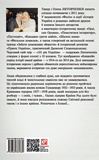 Від війни до війни. Книга Жахіття. 1932-1938. Изображение №1 Від війни до війни. Книга Жахіття. 1932-1938. Изображение №1