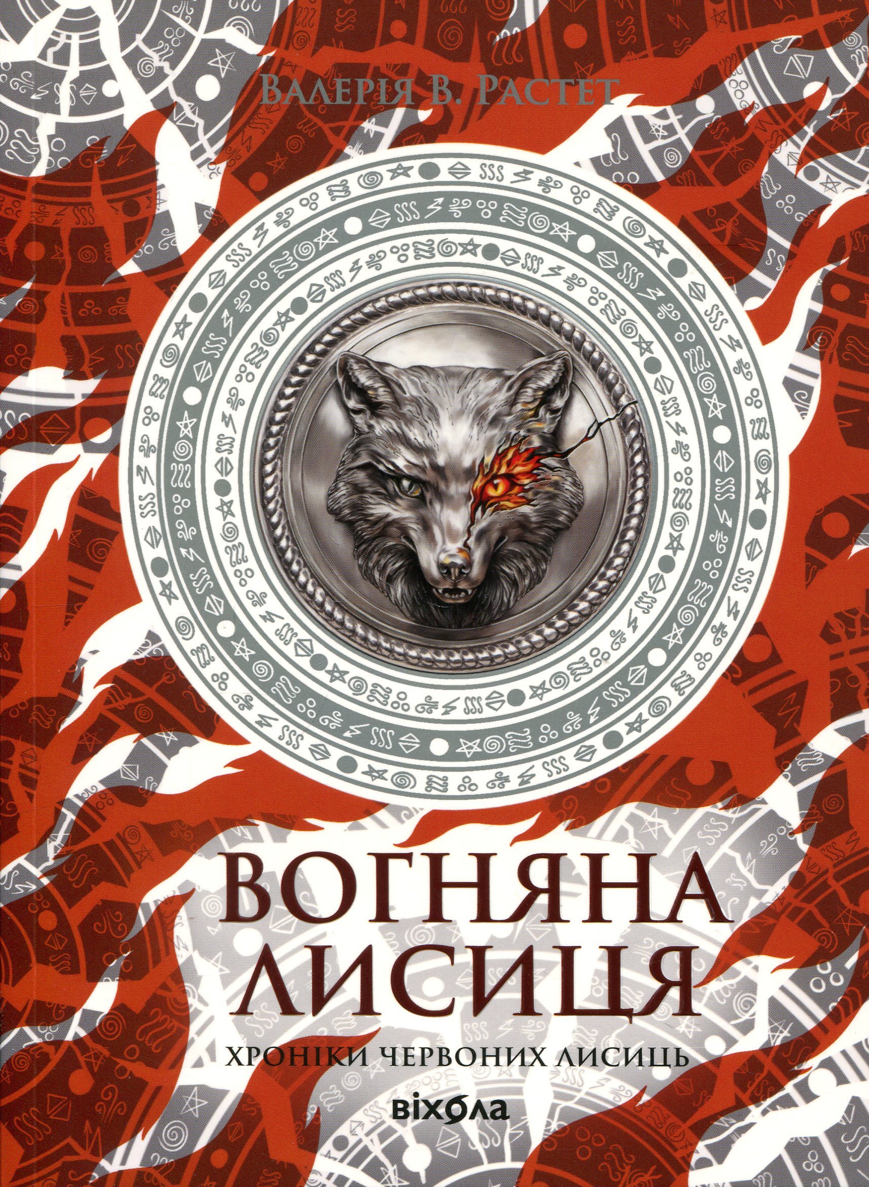Поклик Поклик