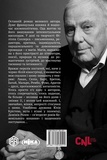 Таємний агент. Изображение №1 Таємний агент. Изображение №1