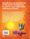 Ранкова йога для дітей. Зображення №1