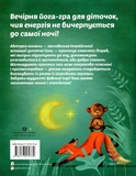 Вечірня йога для дітей. Изображение №1 Вечірня йога для дітей. Изображение №1
