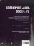 Ми завжди жили в замку. Зображення №1