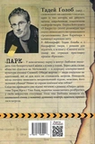 Парк. Изображение №1 Парк. Изображение №1