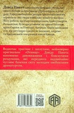 Огнище. 2 год. 14. Изображение №1