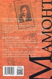 Мамонт. Изображение №1