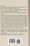 Куессіпан Тобі Маніканетіш. Маленька Маргарита. Изображение №1 Куессіпан Тобі Маніканетіш. Маленька Маргарита. Изображение №1