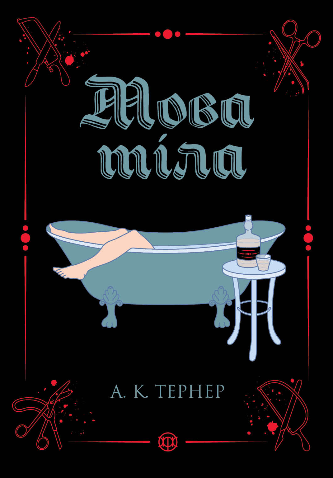 Мова тіла Мова тіла