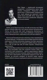 Не озирайся і мовчи. Зображення №1 Не озирайся і мовчи. Зображення №1