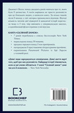 Скляний замок. Зображення №1 Скляний замок. Зображення №1