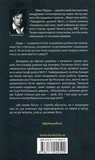 Де немає Бога. Зображення №1 Де немає Бога. Зображення №1