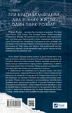 Дрібним шрифтом. Зображення №1