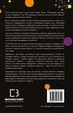 Прихована дівчина та інші оповідання. Зображення №1