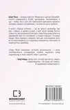 Перша клітина. Як людство бореться з раком. Изображение №1 Перша клітина. Як людство бореться з раком. Изображение №1