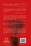 Оппенгеймер. Тріумф і трагедія Американського Прометея. Зображення №1