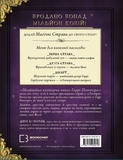 Неофіційна кулінарна книга Гаррі Поттера. Зображення №1 Неофіційна кулінарна книга Гаррі Поттера. Зображення №1