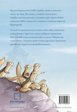 Дивовижний друг. Зображення №1 Дивовижний друг. Зображення №1