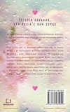 Тисяча пам’ятних поцілунків. Изображение №1 Тисяча пам’ятних поцілунків. Изображение №1