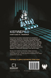 Kepler 62. Таємниця. Изображение №1