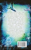 Діти моря. Небезпечна подоба. Зображення №1
