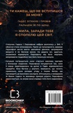 Доторк спустошення. Изображение №1